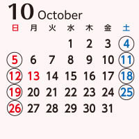 2025年10月営業日カレンダー