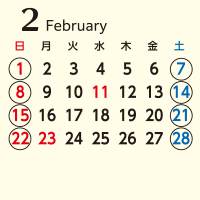 2026年2月営業日カレンダー
